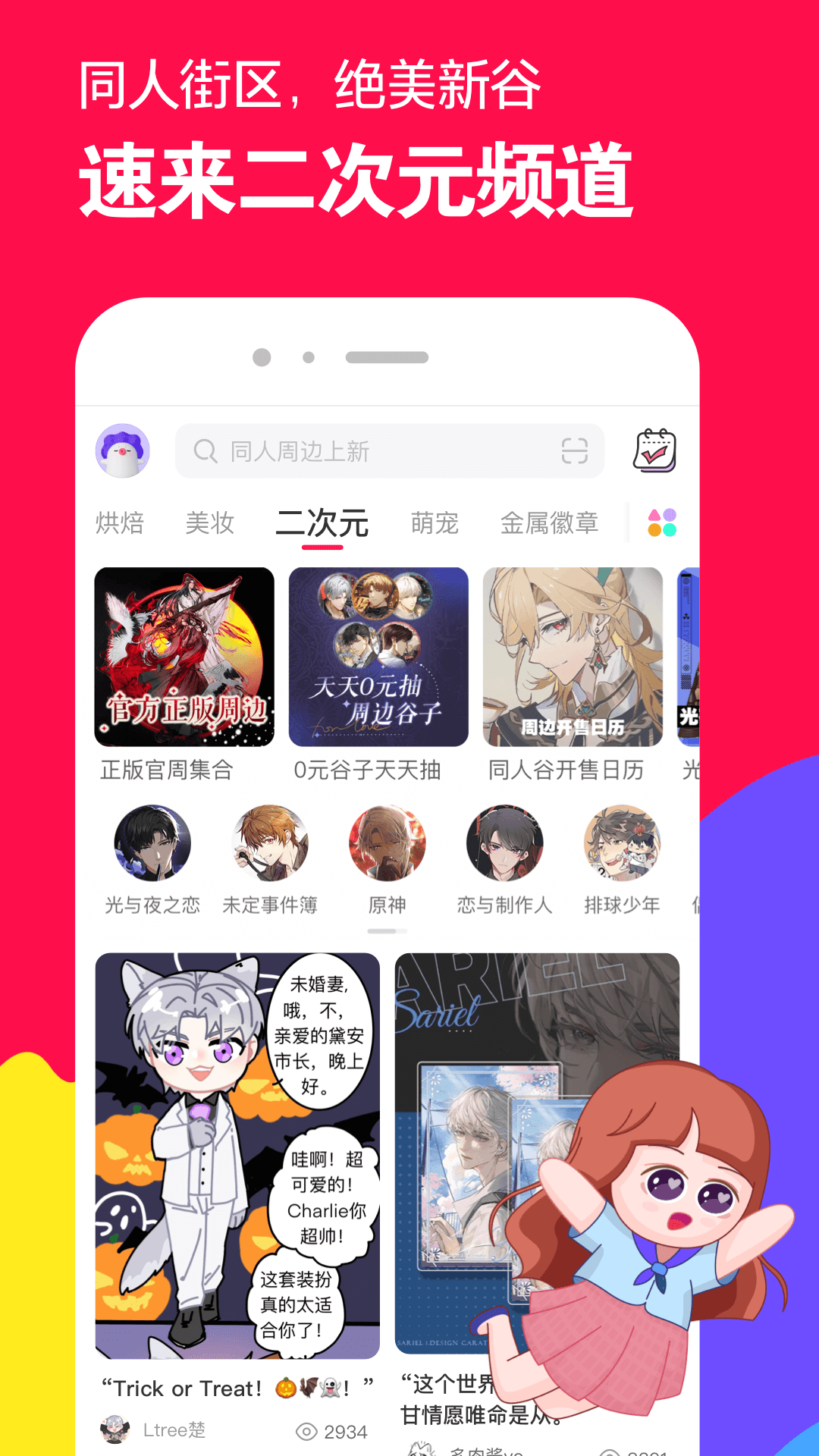 女王粪奴截图