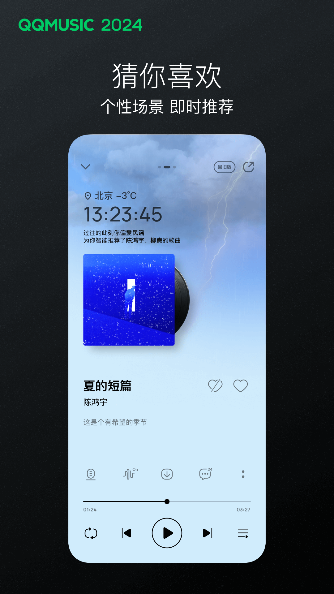 山东羽璃女王在线截图
