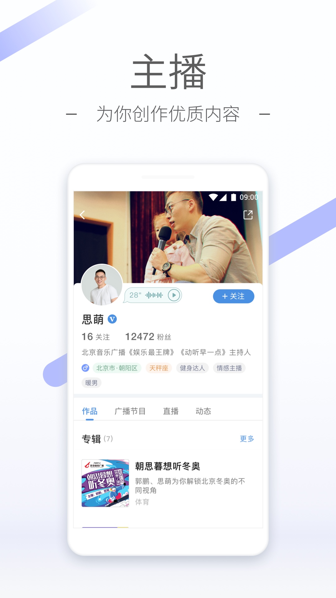 幼儿园骨干教师成长案例截图