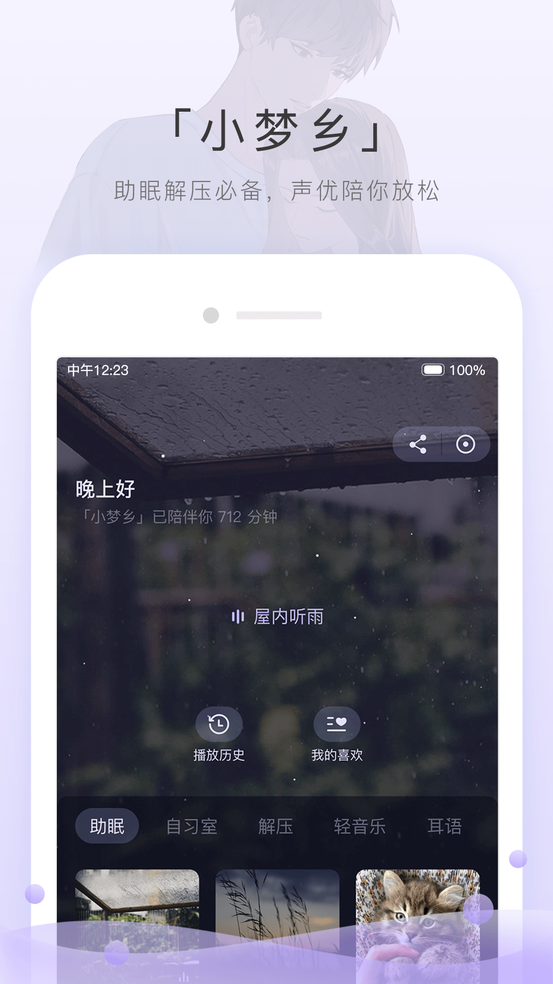 踩踏之家免费视频截图