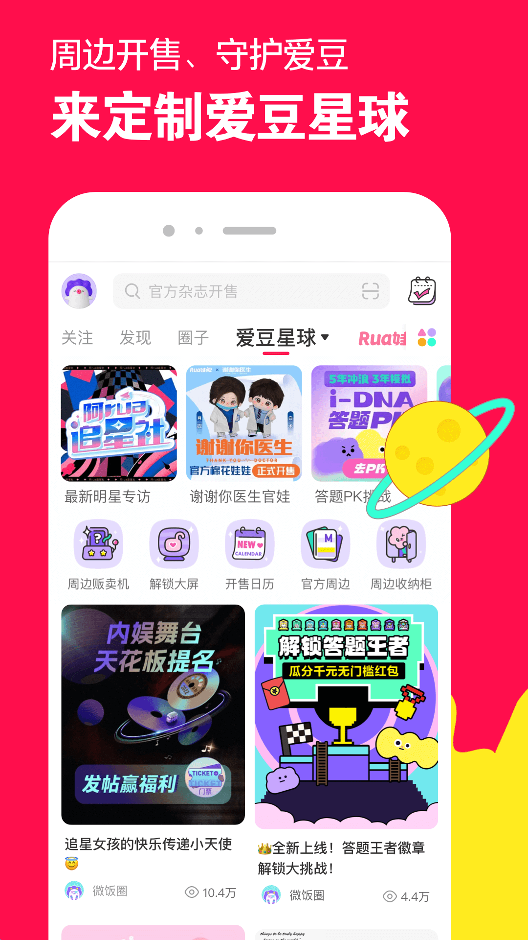 第一眼就心动的情话油腻版截图