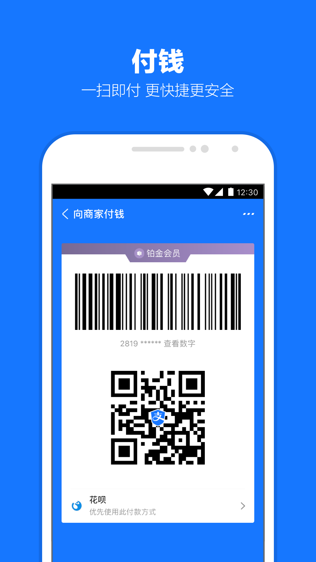 我要租房子截图