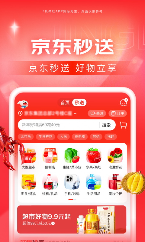 第一眼就心动的情话油腻版截图