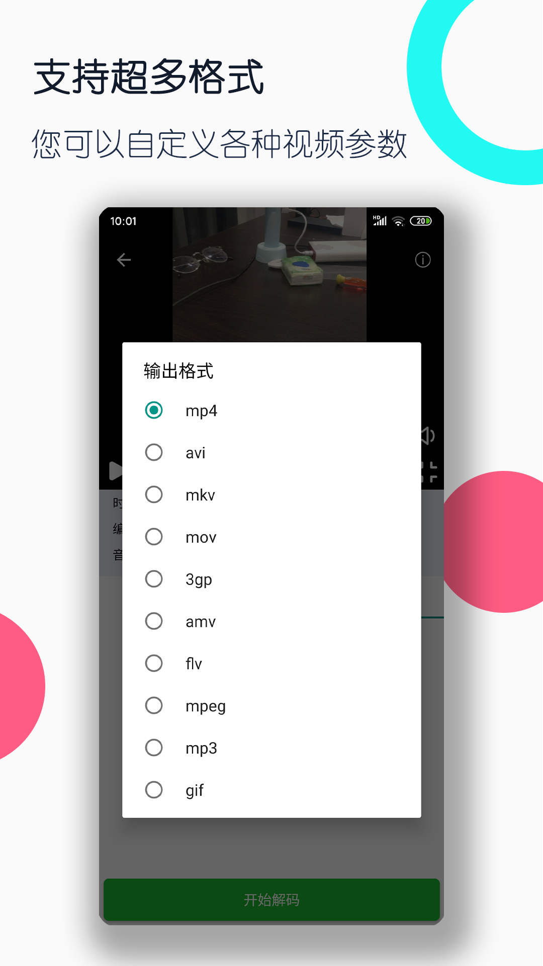 山东羽璃女王在线截图