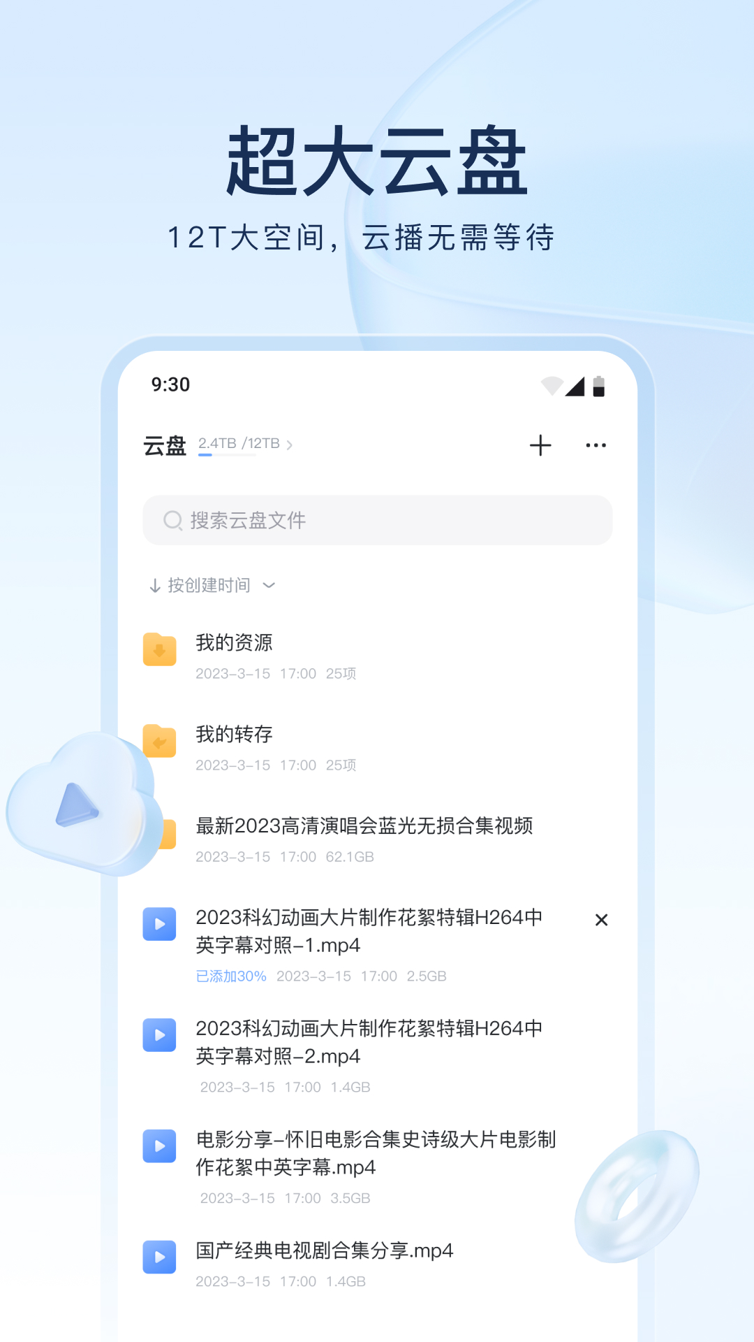 叮叮女王视频截图