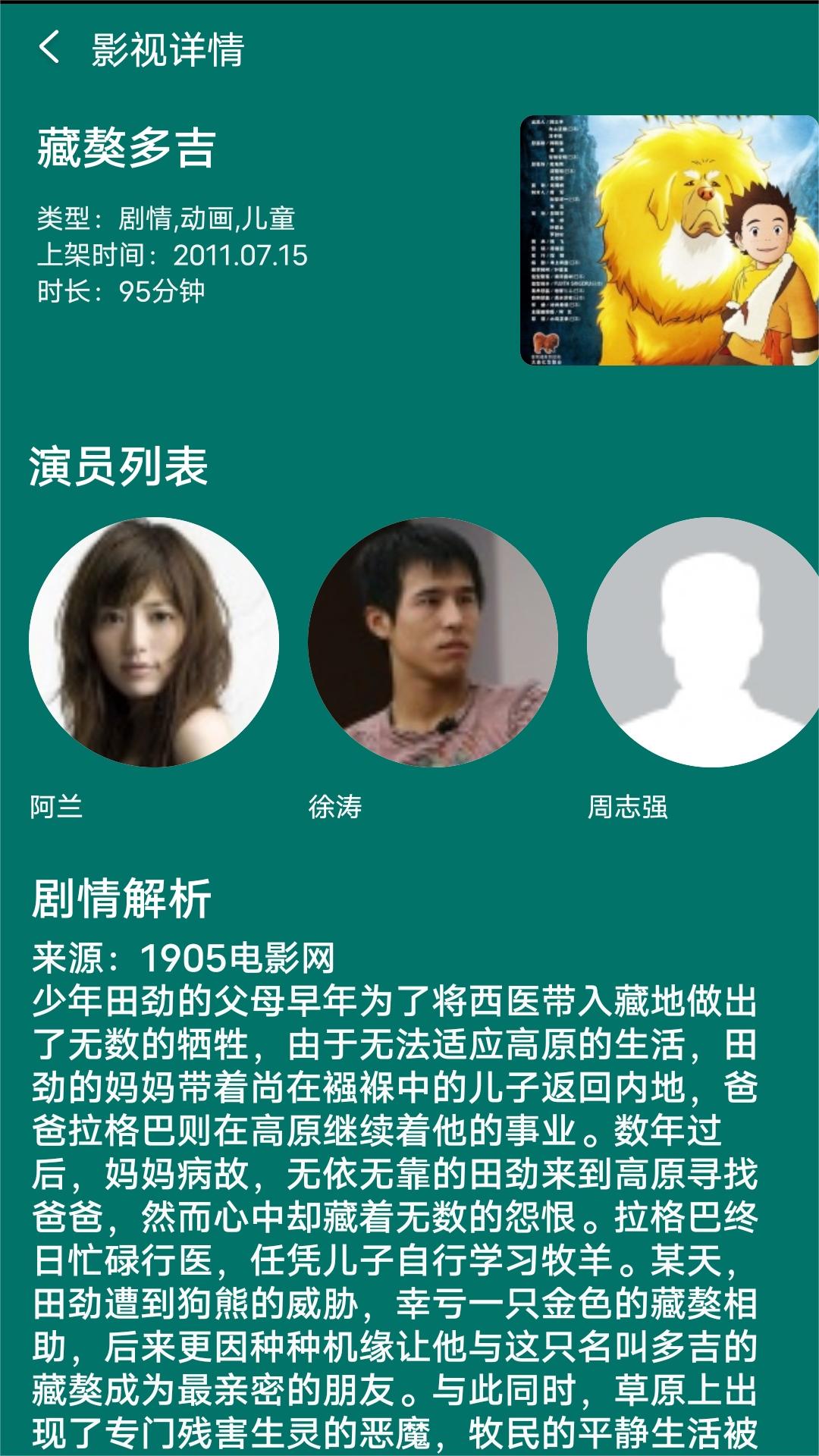 吉的堡幼儿园贵不贵截图