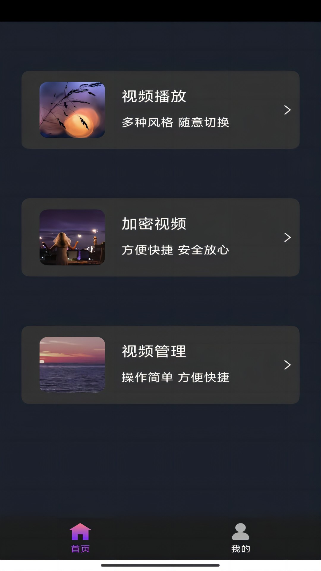 不惑的青春剧情截图