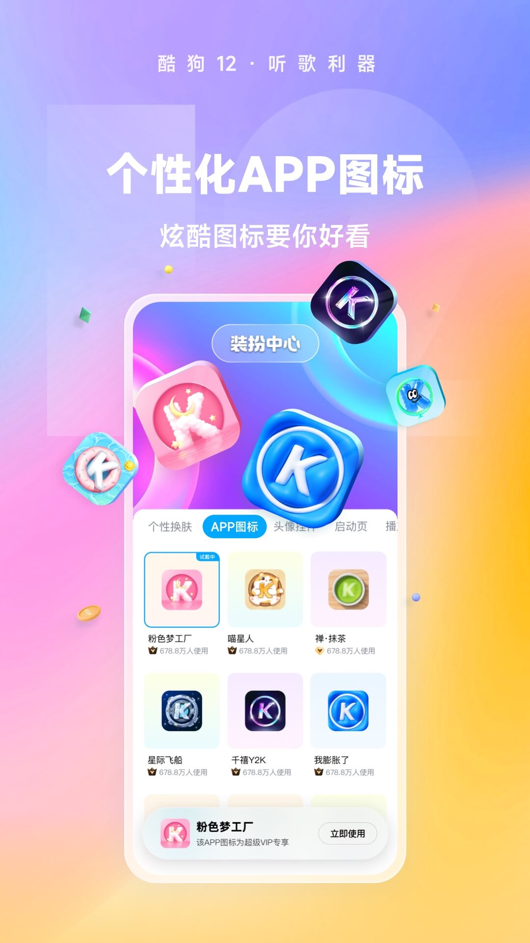 冰城玫姿女主之家截图