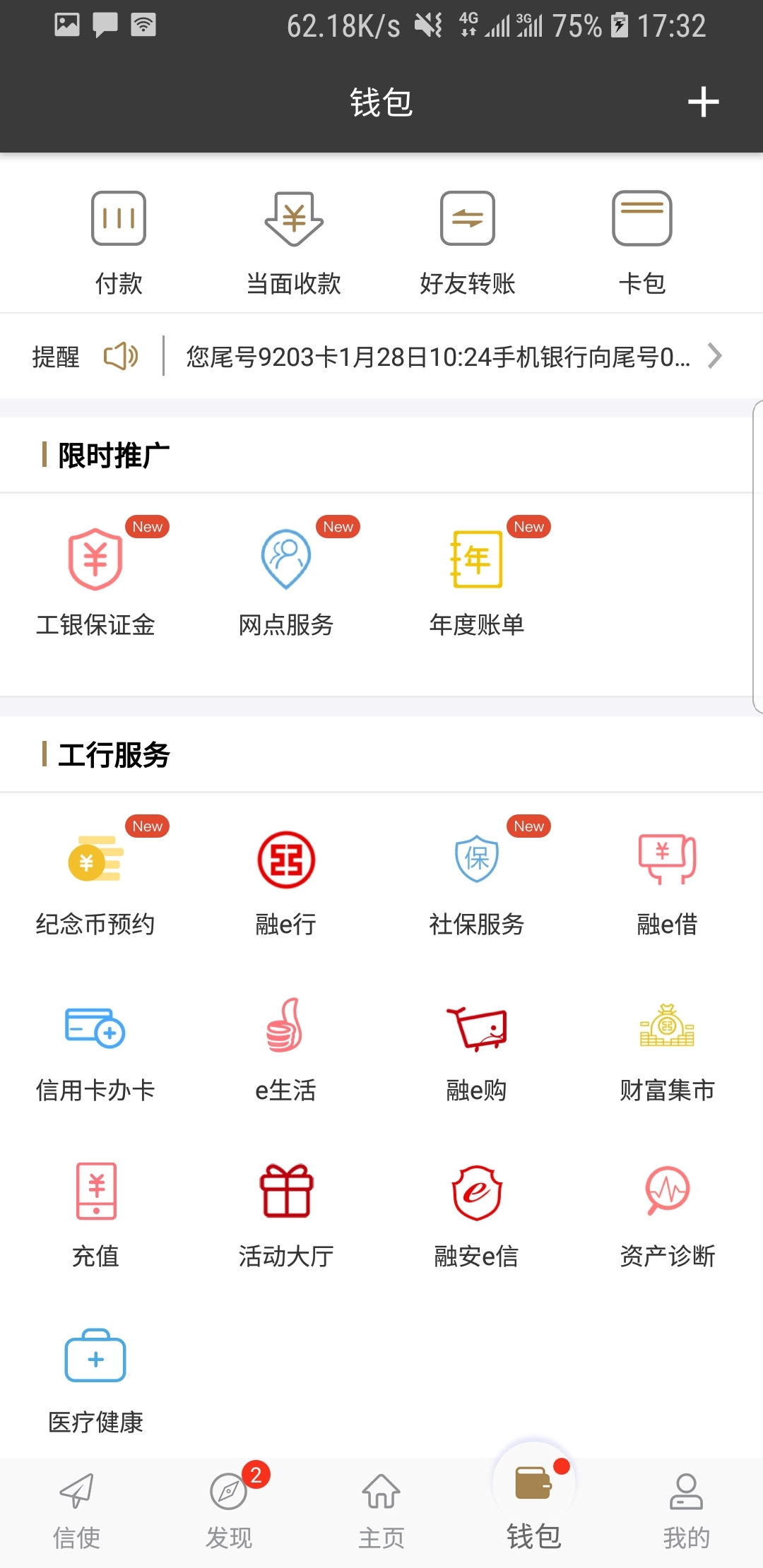 吉的堡幼儿园贵不贵截图