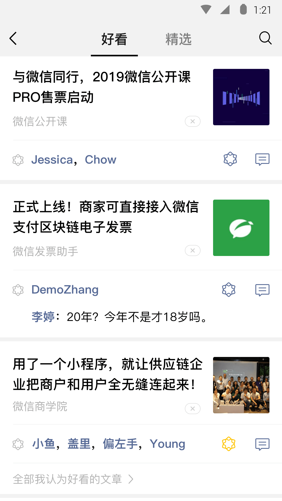 山东羽璃女王在线截图